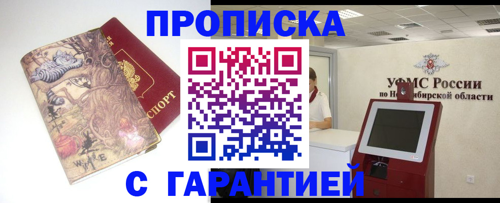 временная регистрация недорого в Первоуральске