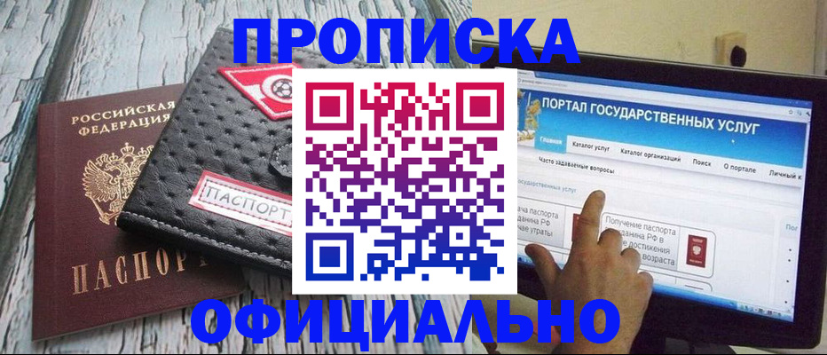 прописка в квартире в Первоуральске