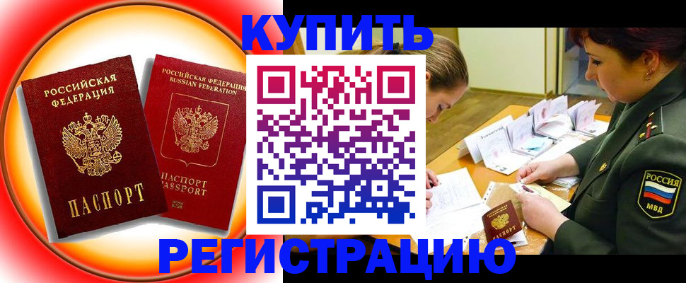 прописка иностранных граждан в Первоуральске