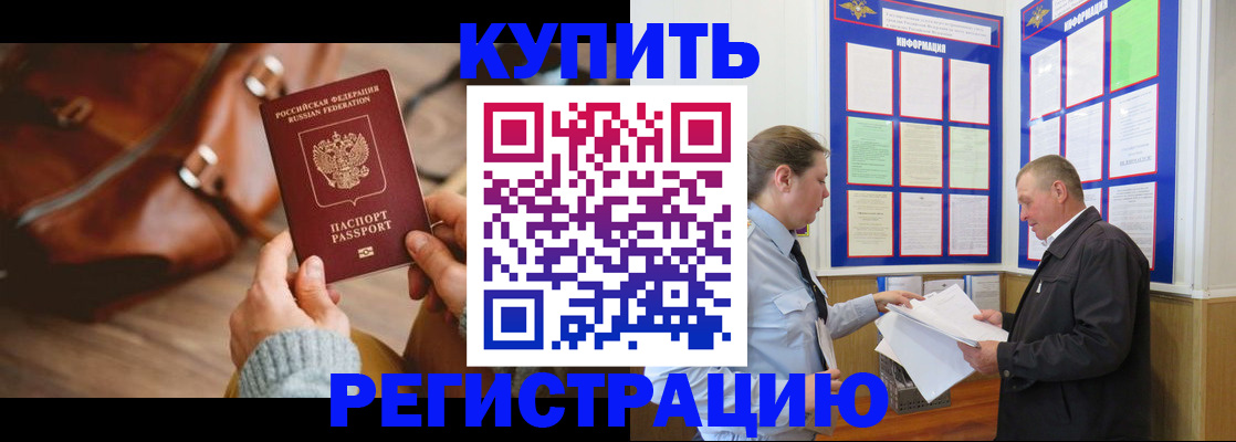 прописка законно в Первоуральске