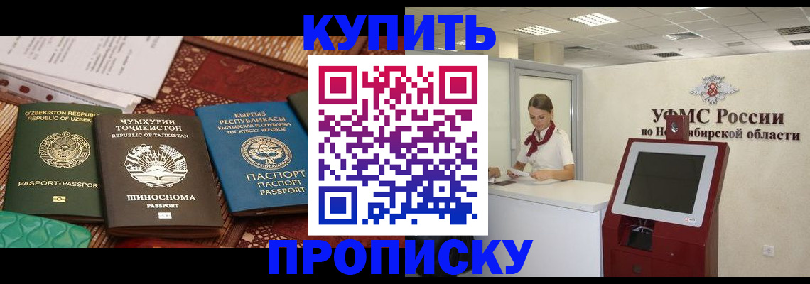 временная регистрация надежно в Первоуральске