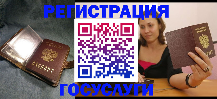 регистрация для дет. сада в Первоуральске