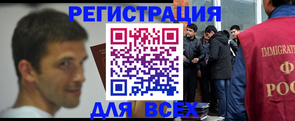 временная регистрация законно в Первоуральске