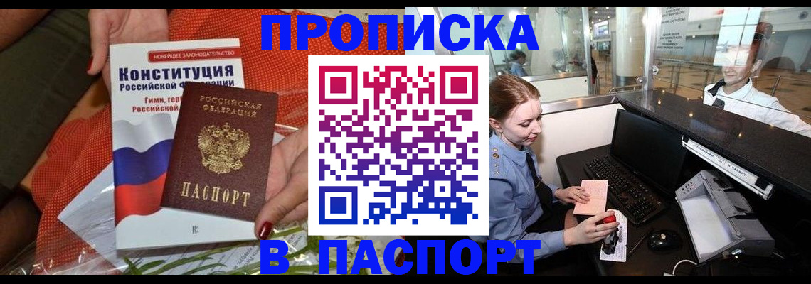 временная регистрация недорого в Первоуральске