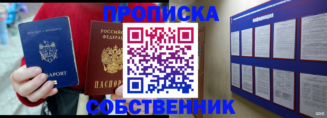где прописаться в Первоуральске